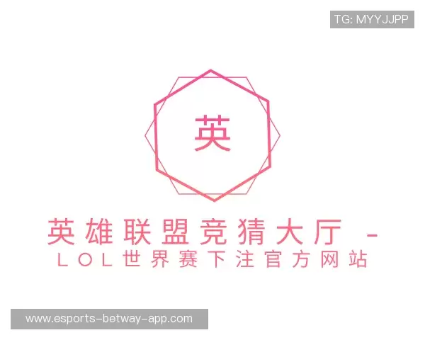 介绍LOL英雄联盟竞猜